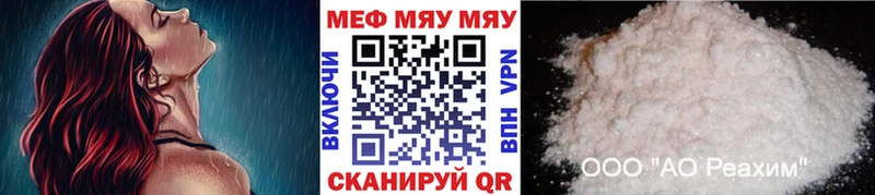 МЕФ мука  купить закладку  Новокубанск 