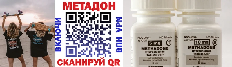МЕТАДОН VHQ  mega ТОР  Новокубанск 